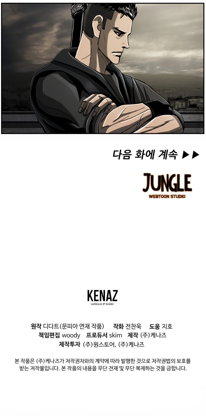 Read The First Hunter (en) Manga Online