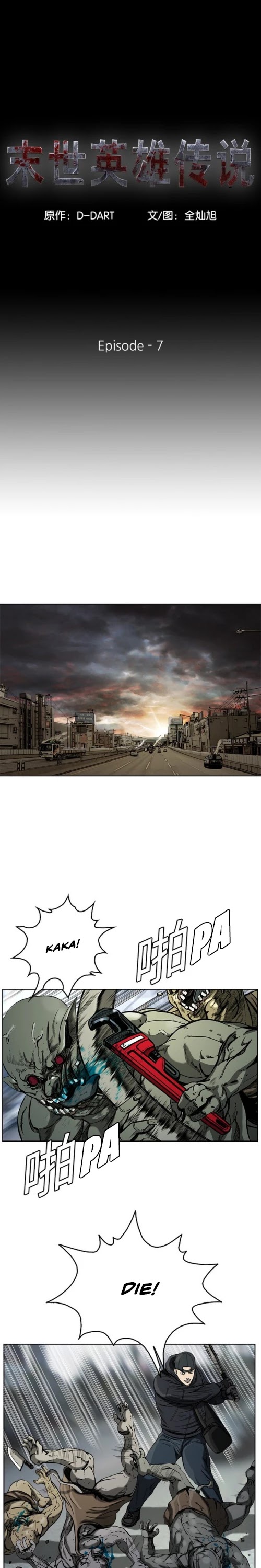 Read The First Hunter (en) Manga Online