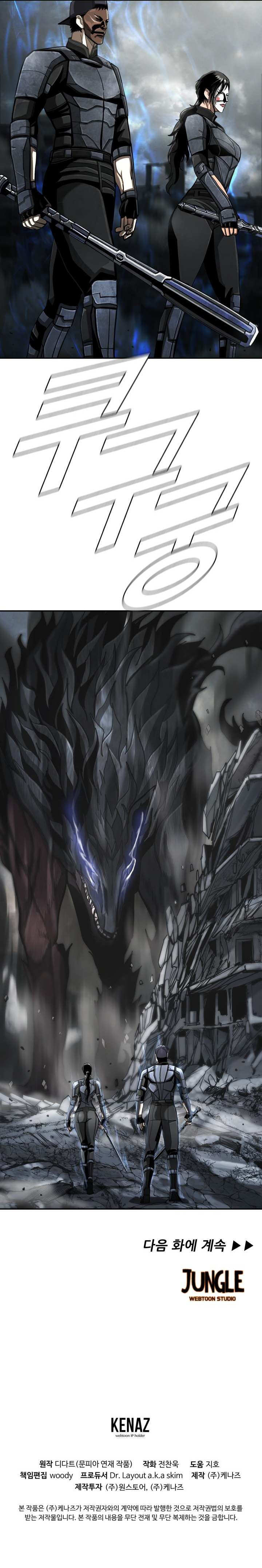 Read The First Hunter (en) Manga Online