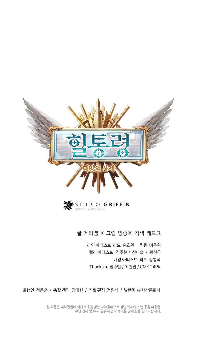 Read The Healing Priest of the Sun (en) Manga Online