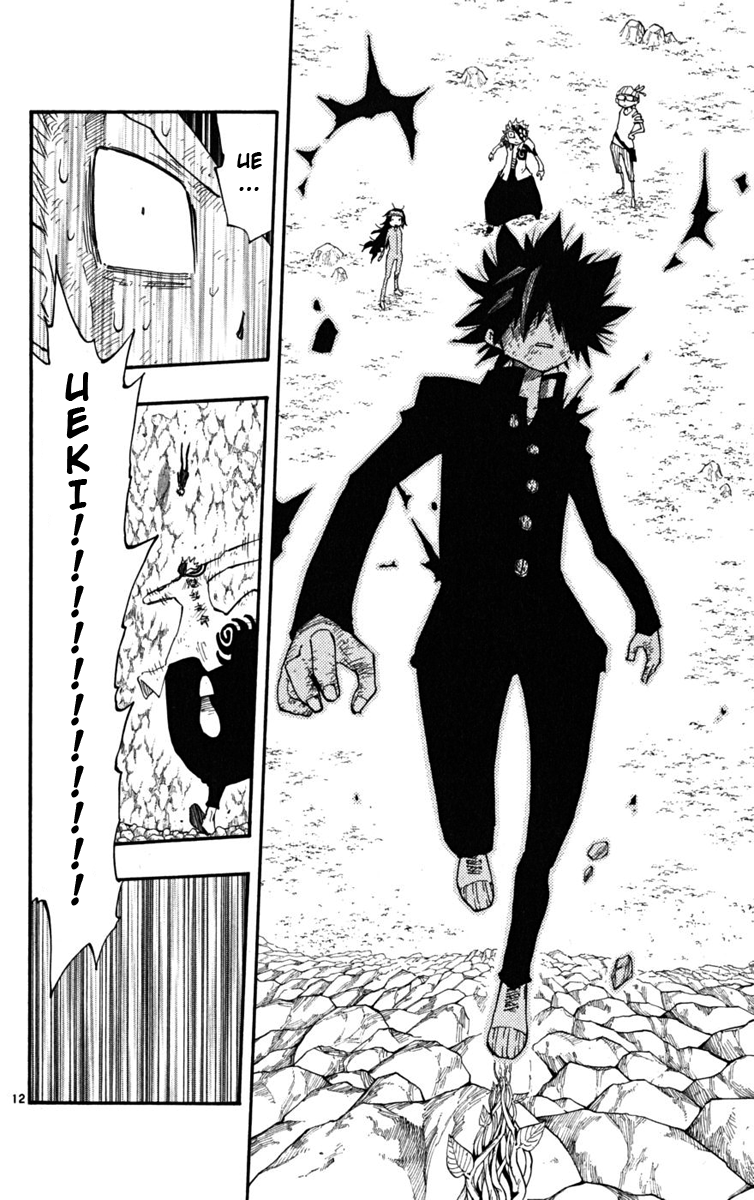 Read The Law of Ueki Plus (en) Manga Online