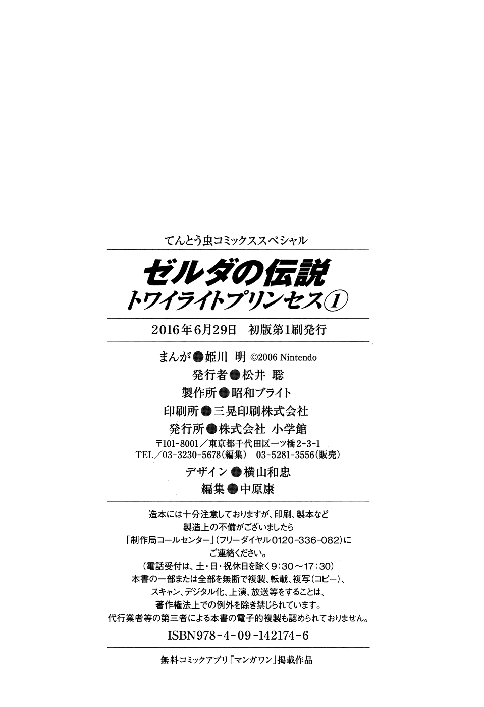 Read The Legend of Zelda_ Twilight Princess (en) Manga Online