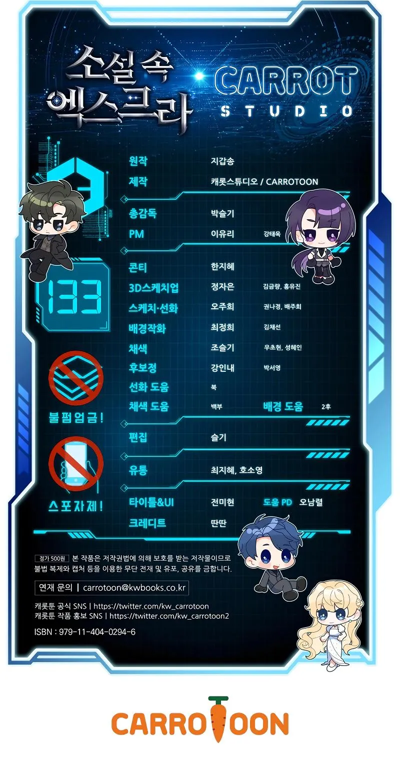 Read The Novel's Extra (2022) (en) Manga Online