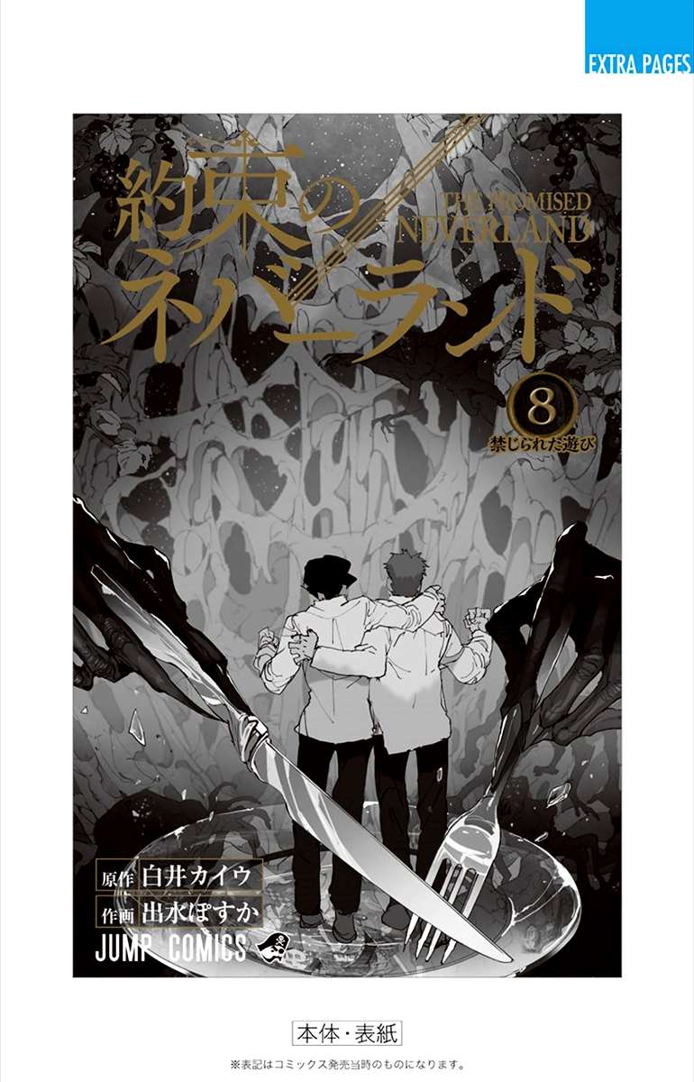 Read The Promised Neverland (en) Manga Online