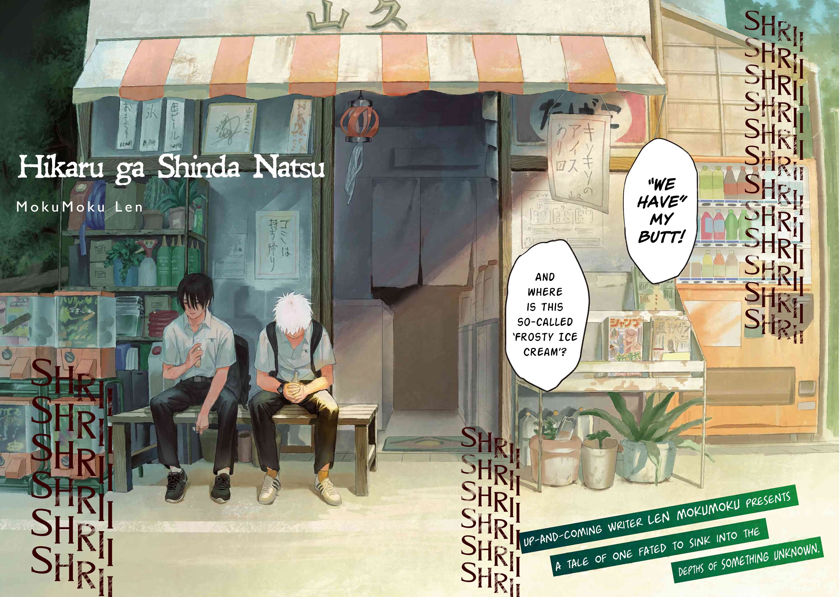 Read The Summer Hikaru Died (en) Manga Online