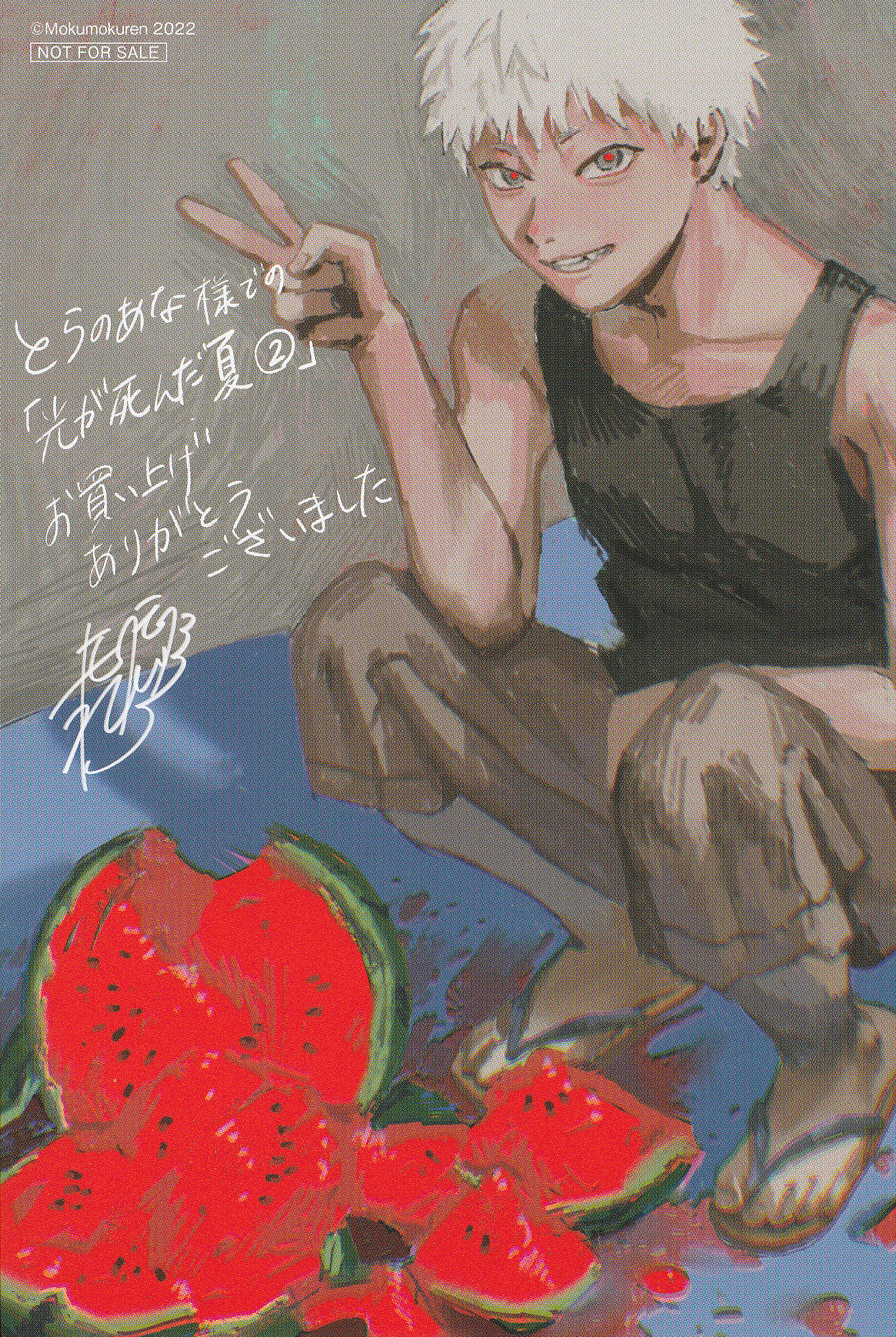 Read The Summer Hikaru Died (en) Manga Online