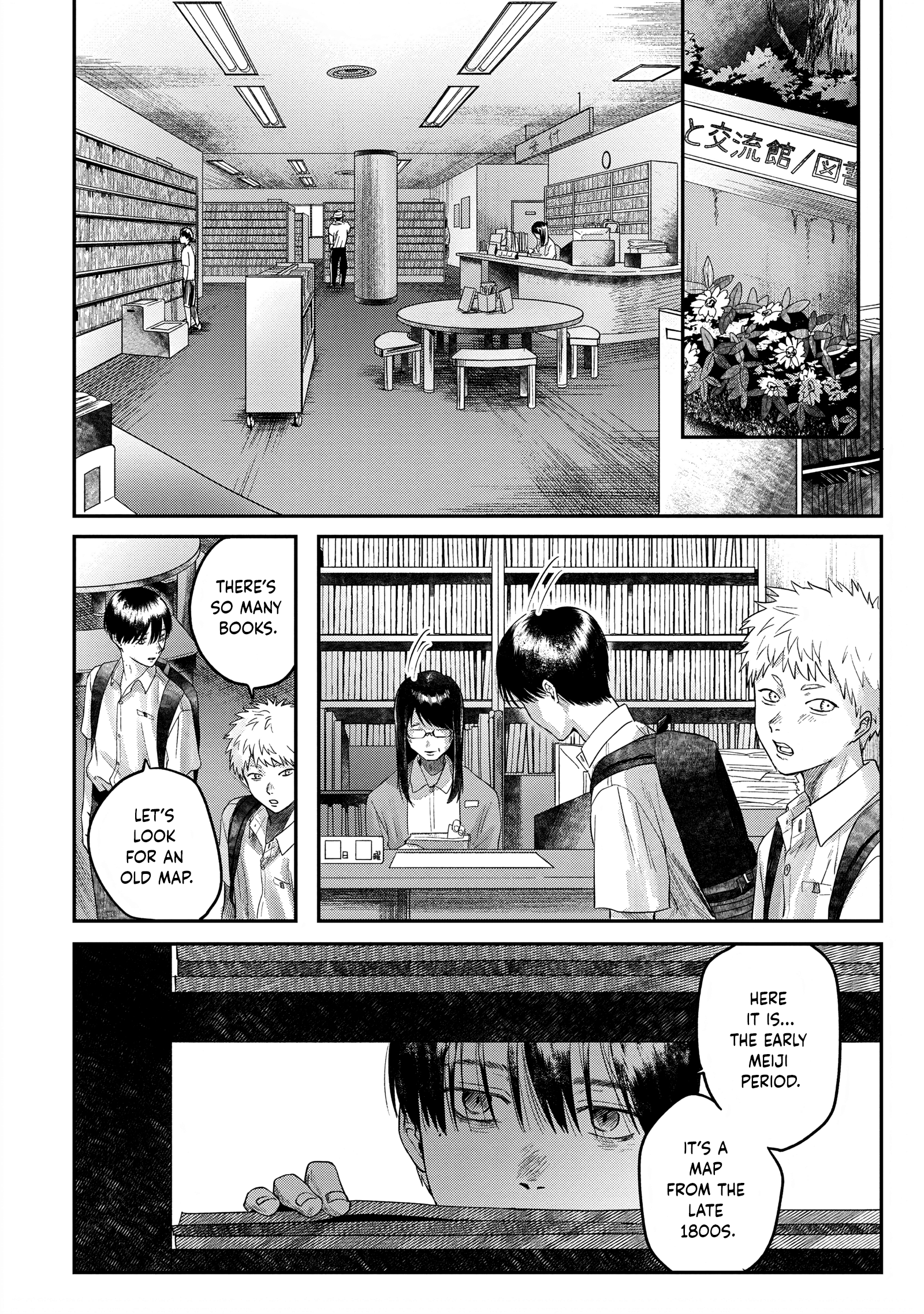 Read The Summer Hikaru Died (en) Manga Online