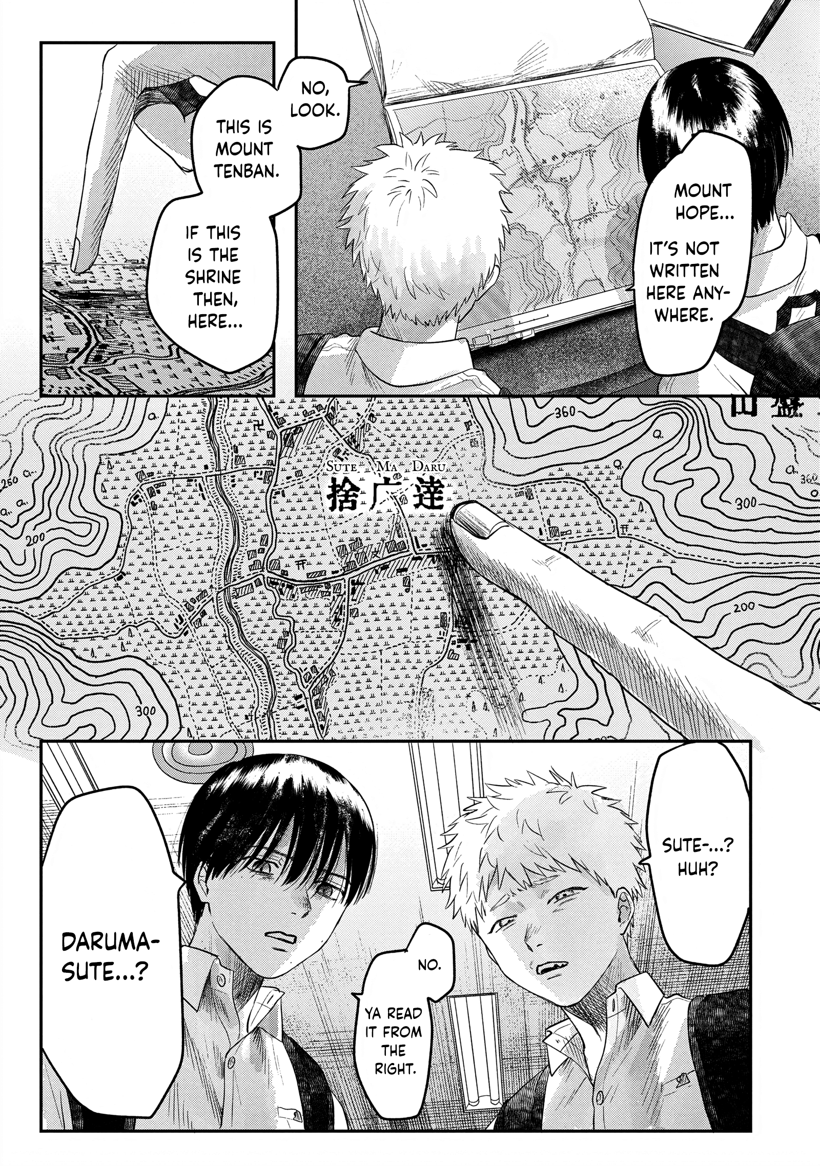 Read The Summer Hikaru Died (en) Manga Online