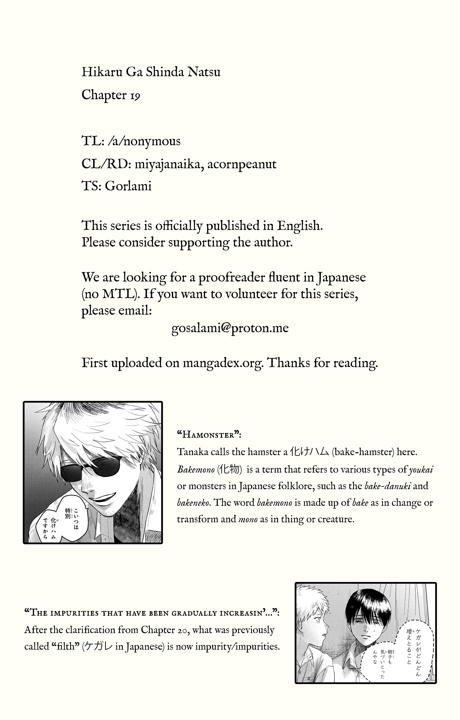 Read The Summer Hikaru Died (en) Manga Online