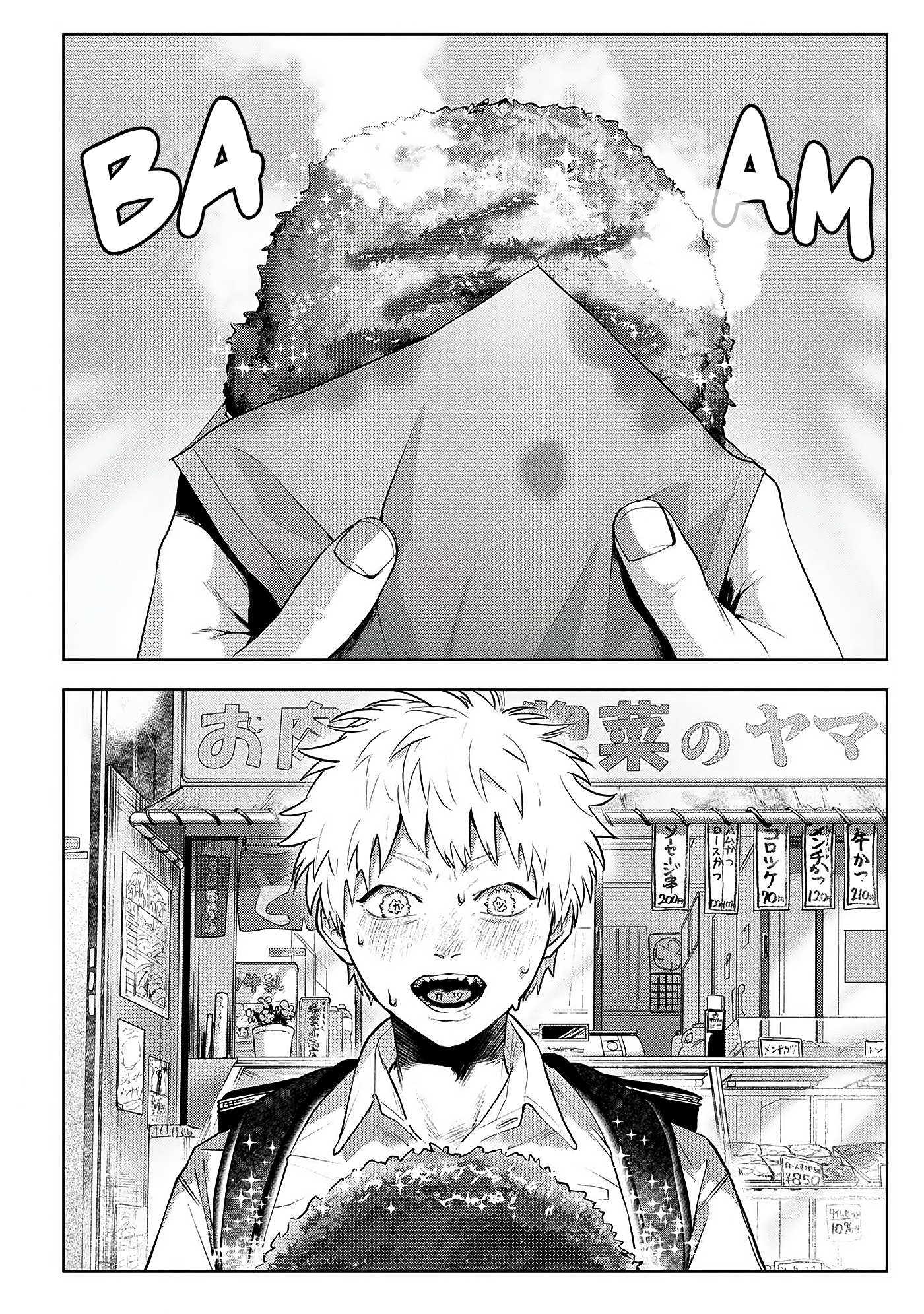 Read The Summer Hikaru Died (en) Manga Online