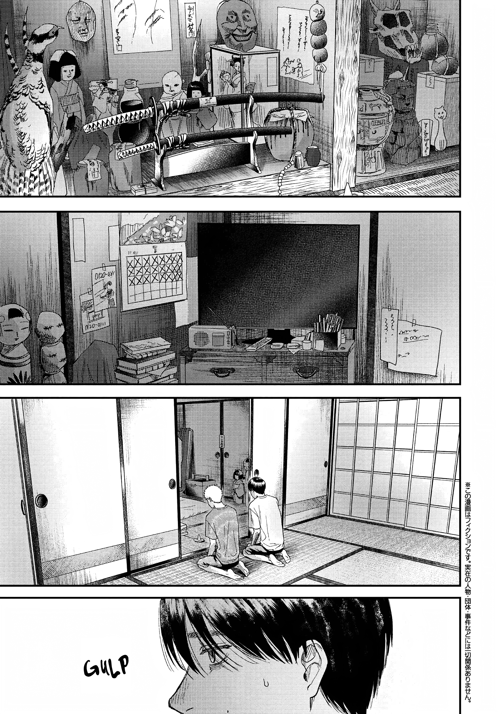 Read The Summer Hikaru Died (en) Manga Online