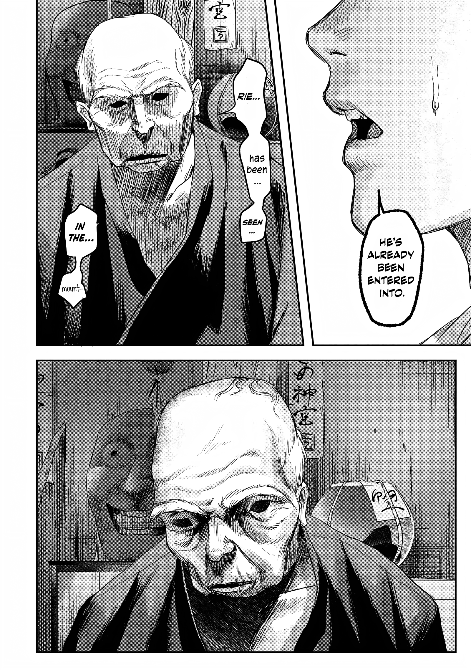 Read The Summer Hikaru Died (en) Manga Online