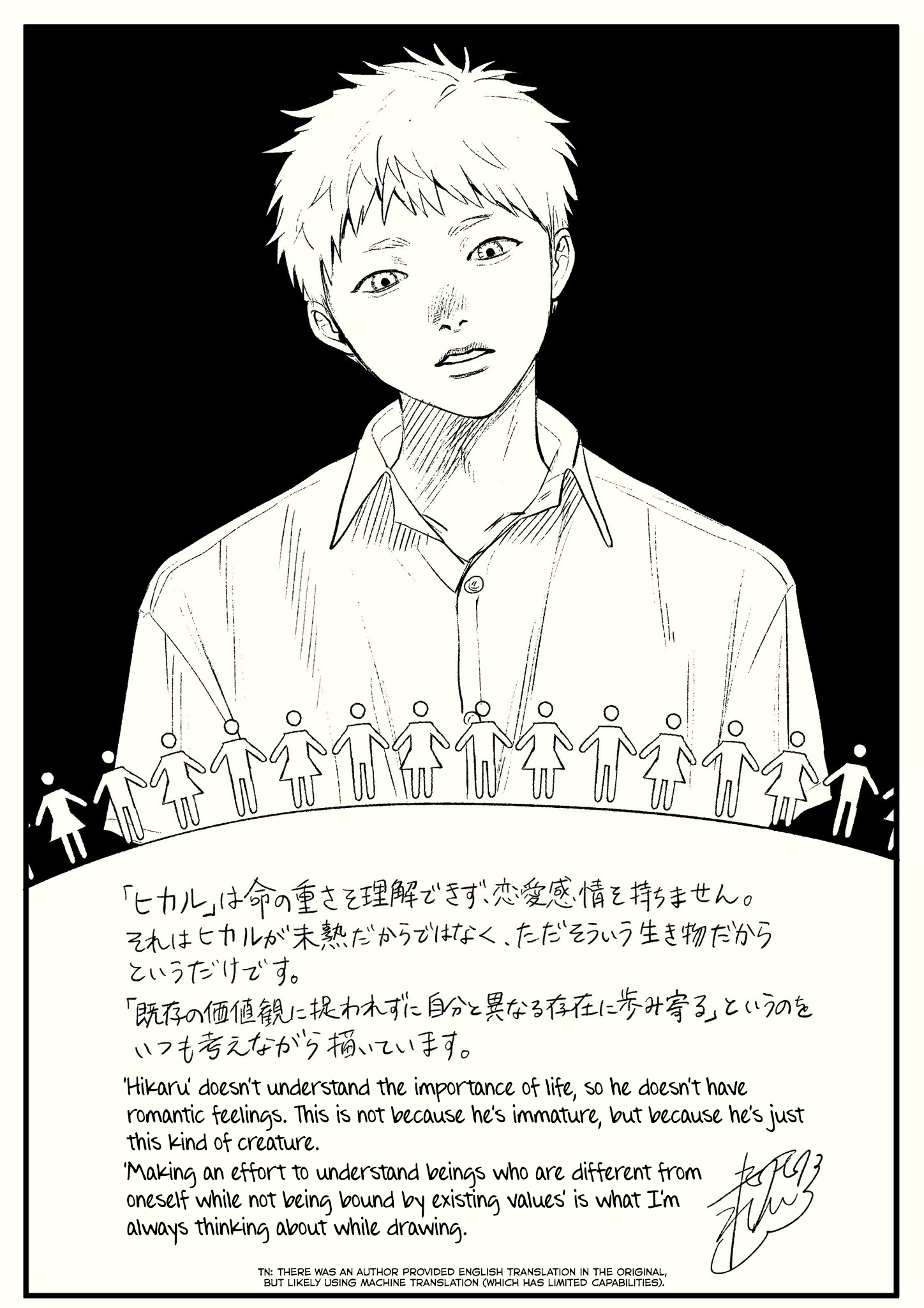 Read The Summer Hikaru Died (en) Manga Online