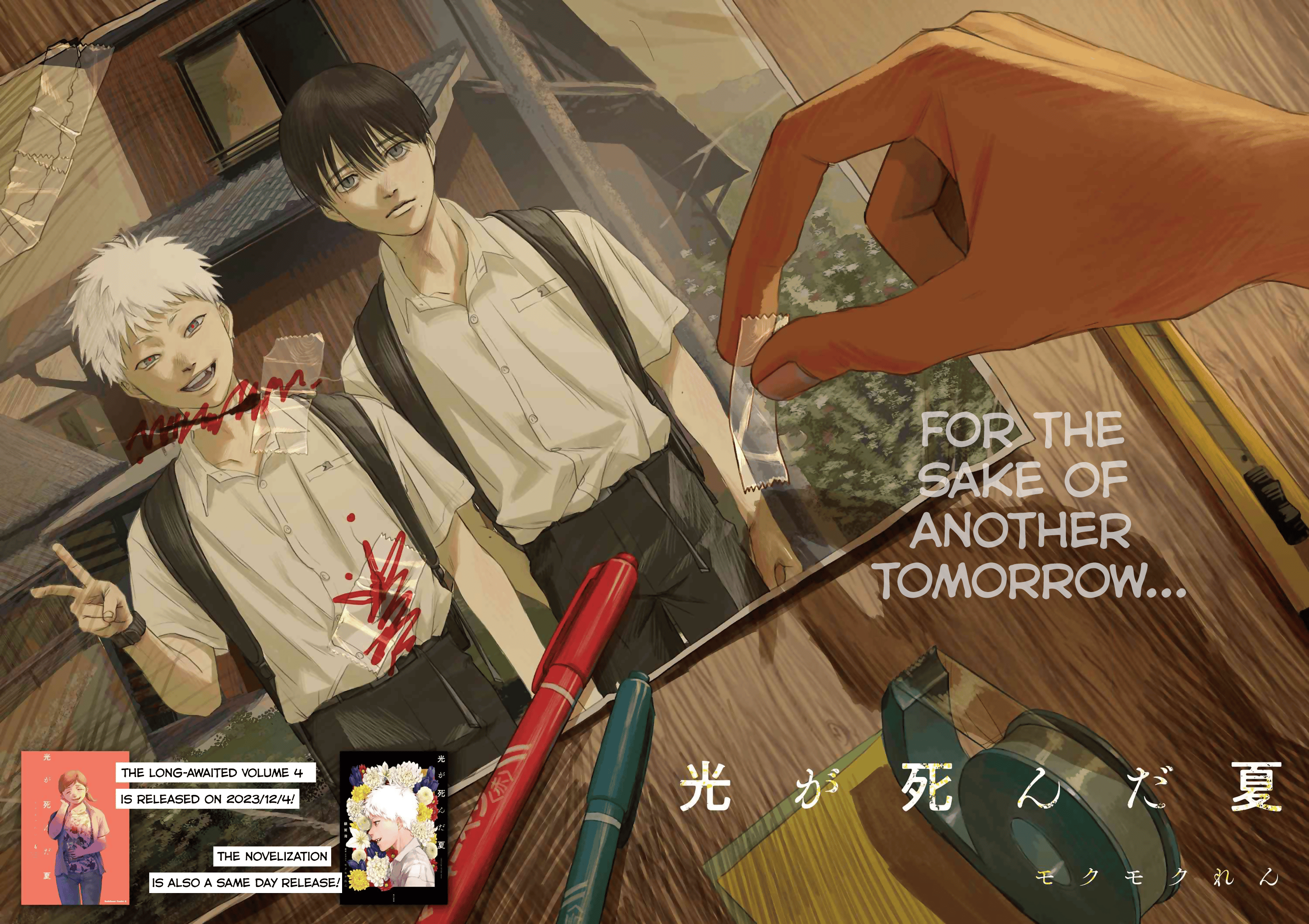Read The Summer Hikaru Died (en) Manga Online