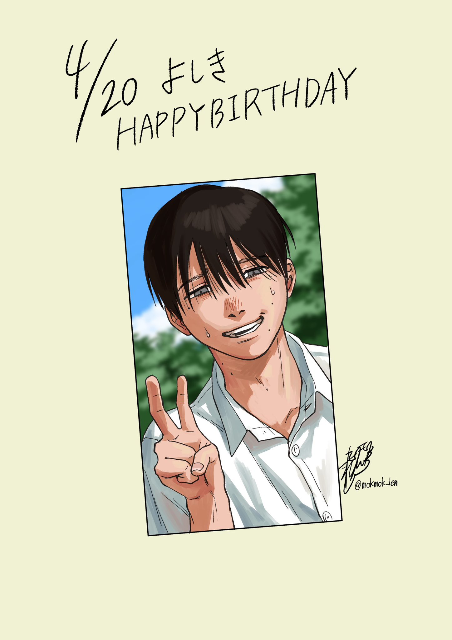 Read The Summer Hikaru Died (en) Manga Online