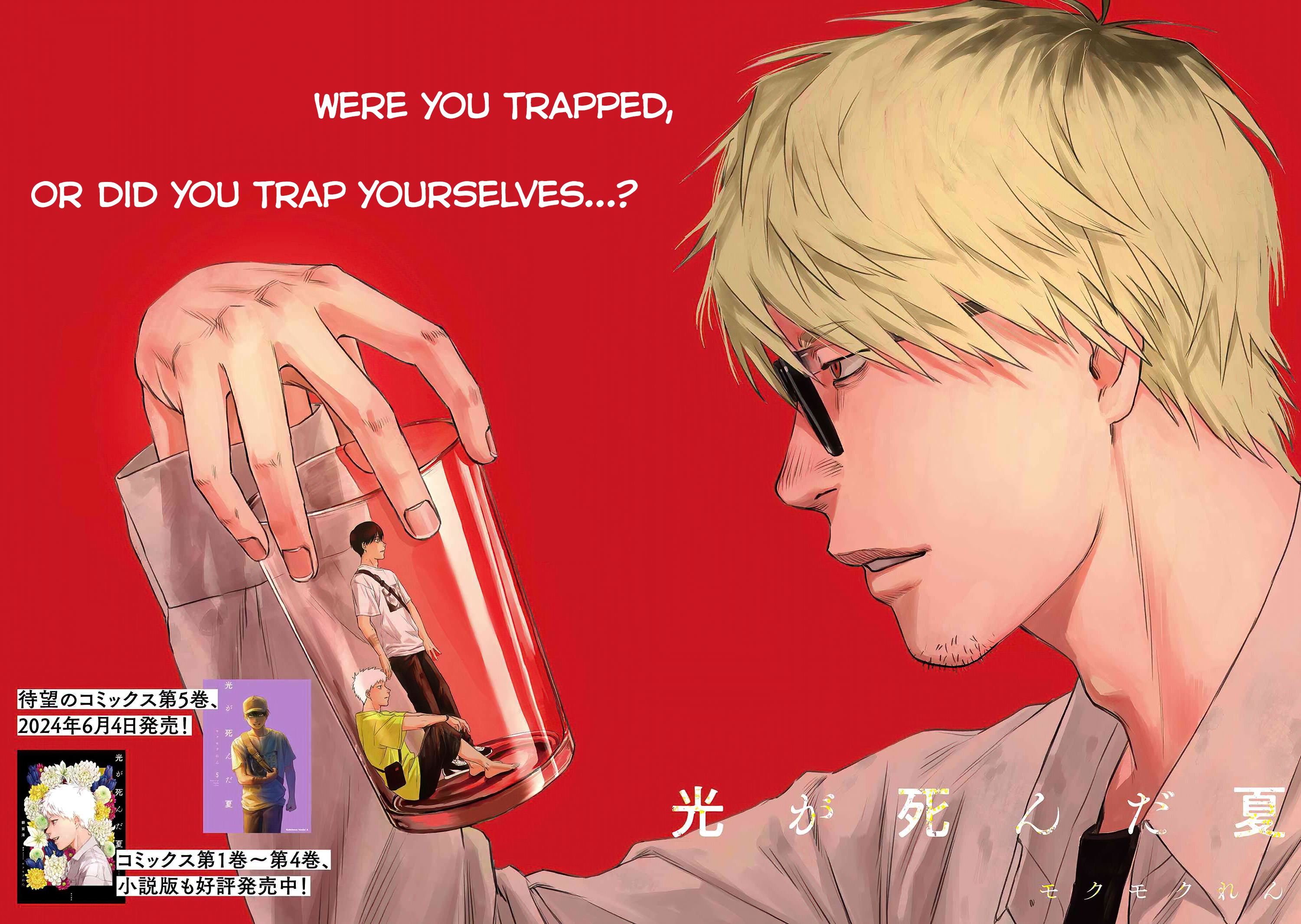 Read The Summer Hikaru Died (en) Manga Online