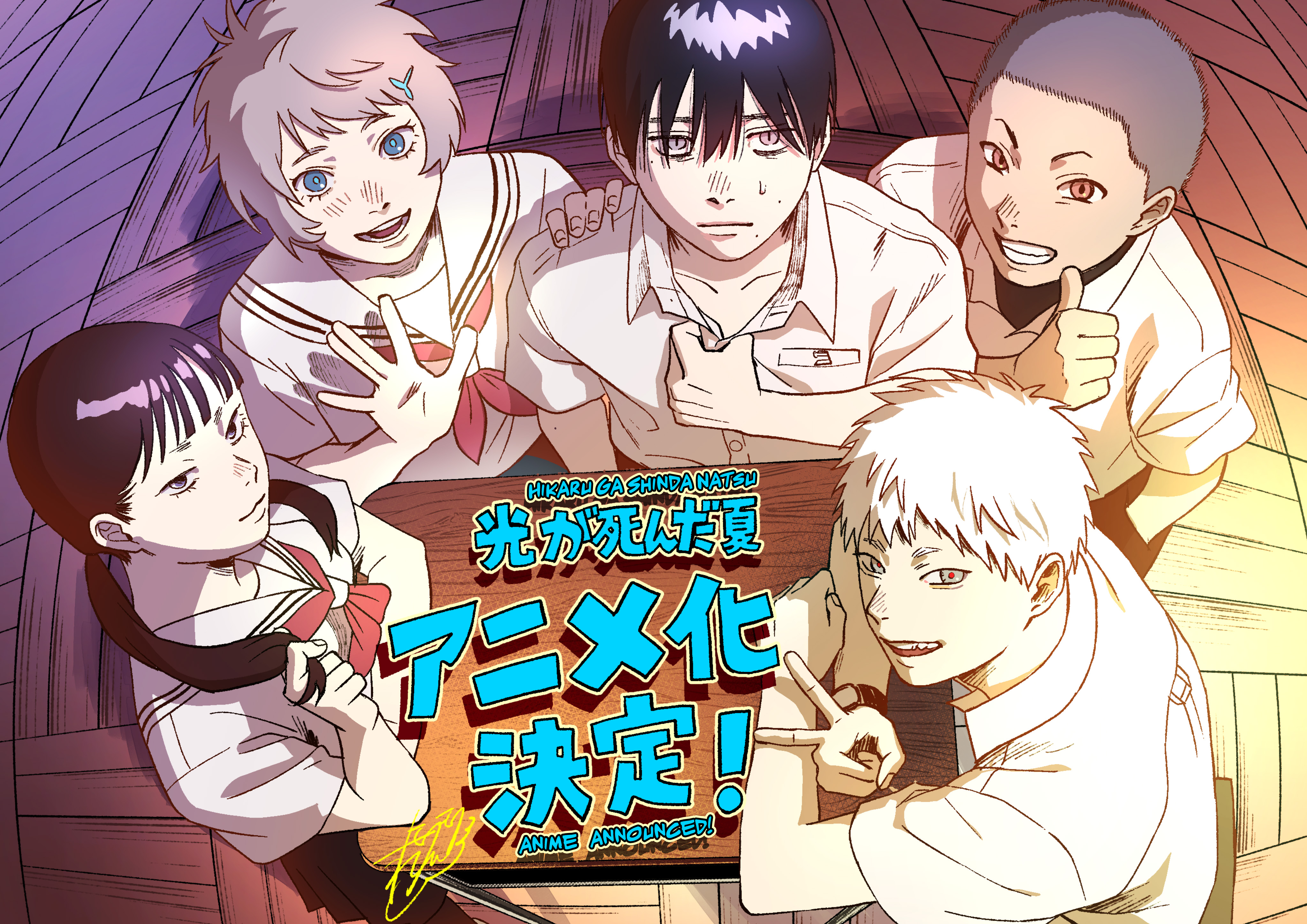 Read The Summer Hikaru Died (en) Manga Online