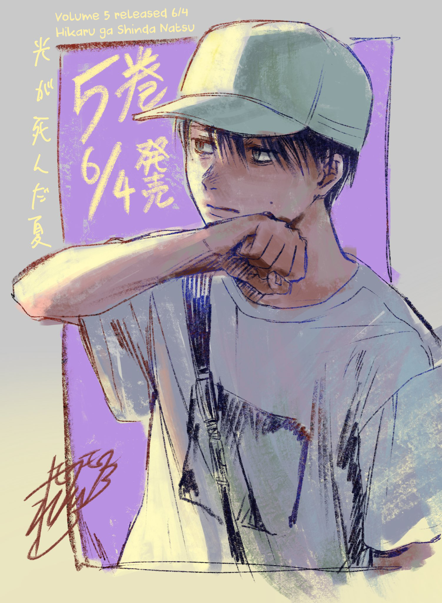 Read The Summer Hikaru Died (en) Manga Online
