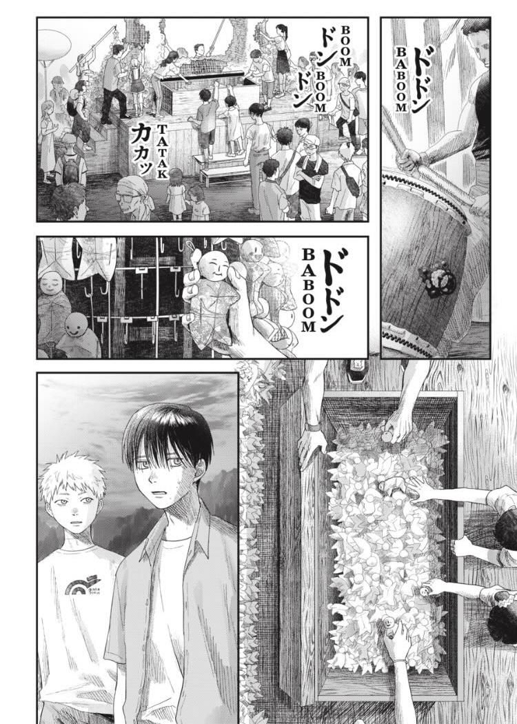 Read The Summer Hikaru Died (en) Manga Online