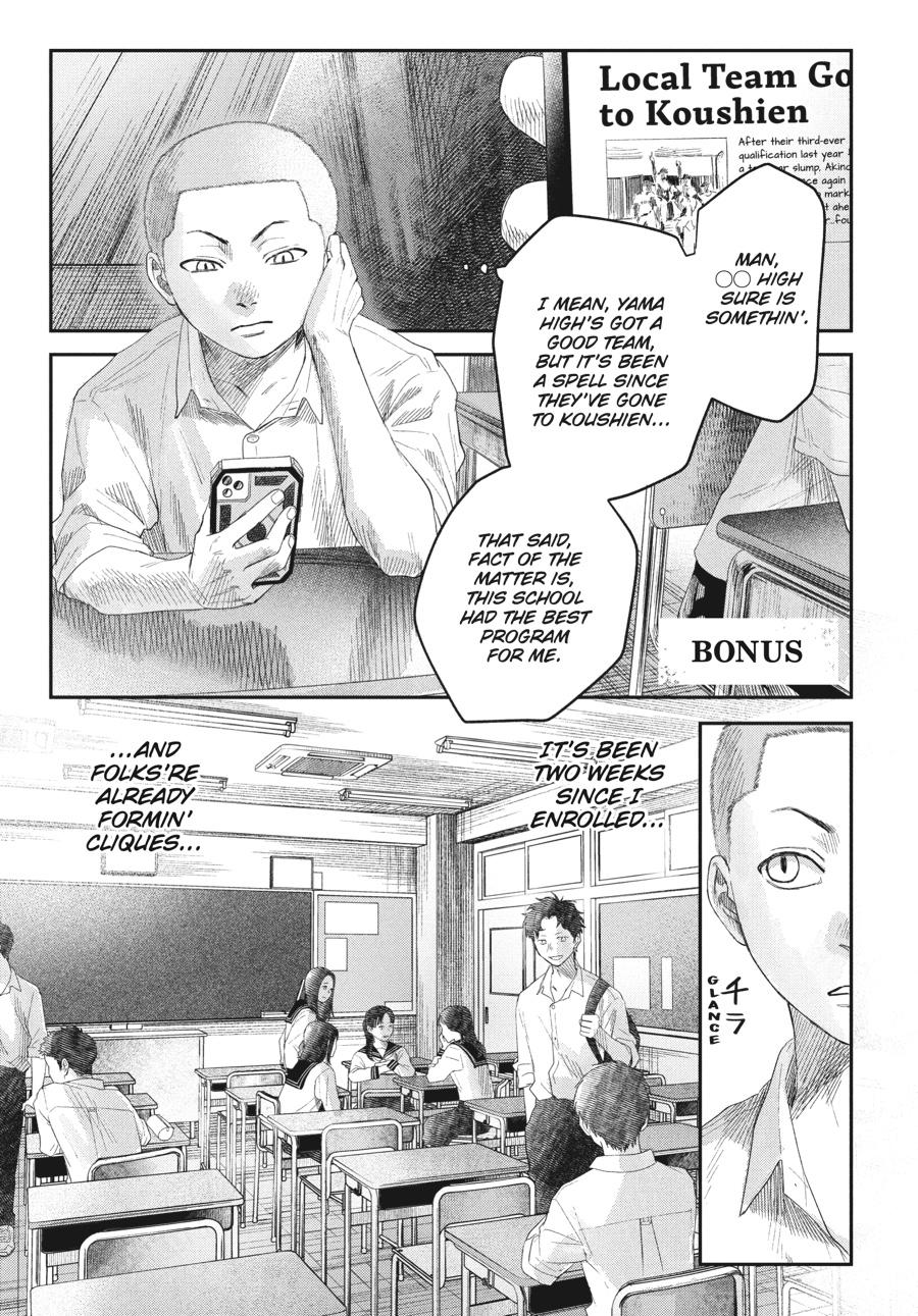 Read The Summer Hikaru Died (en) Manga Online