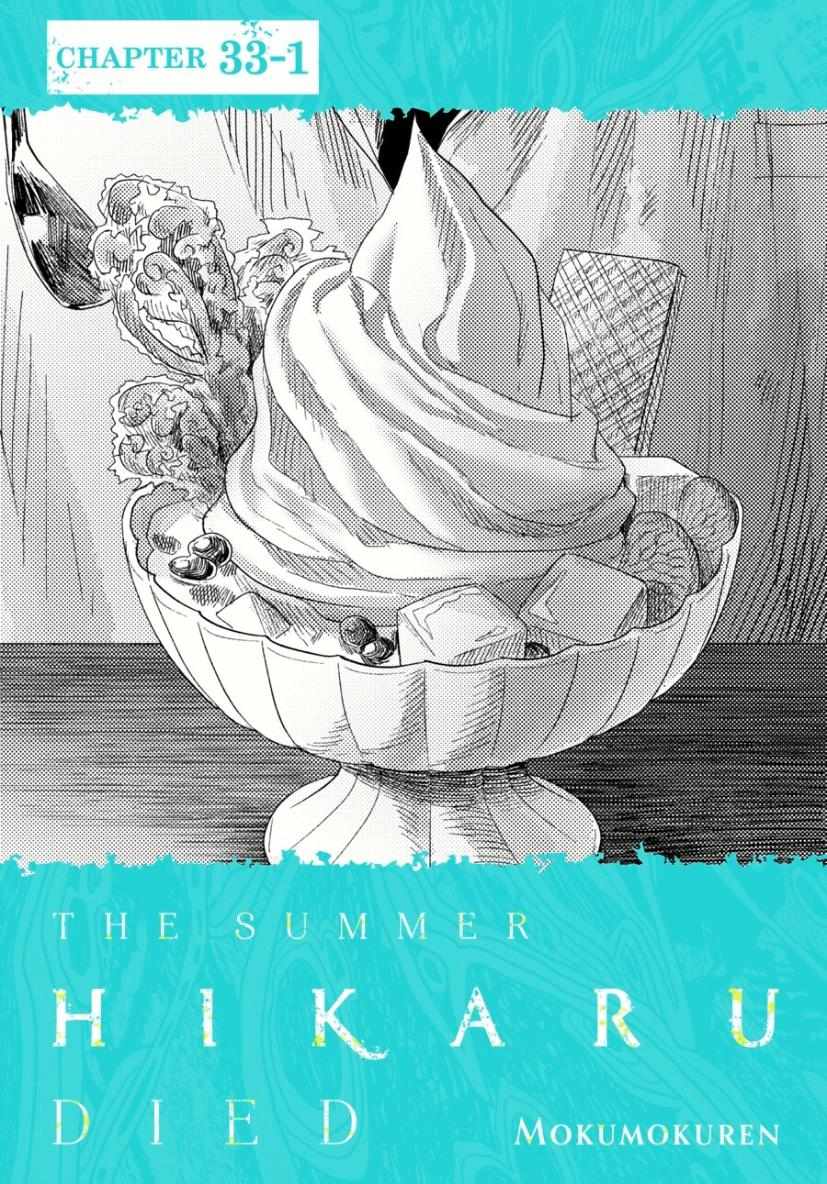Read The Summer Hikaru Died (en) Manga Online