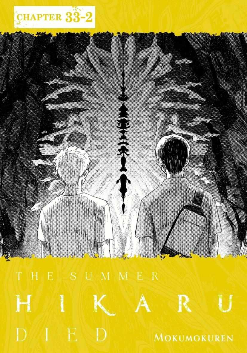 Read The Summer Hikaru Died (en) Manga Online