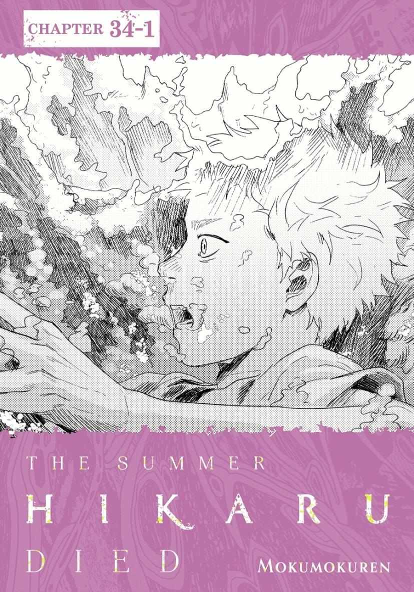 Read The Summer Hikaru Died (en) Manga Online