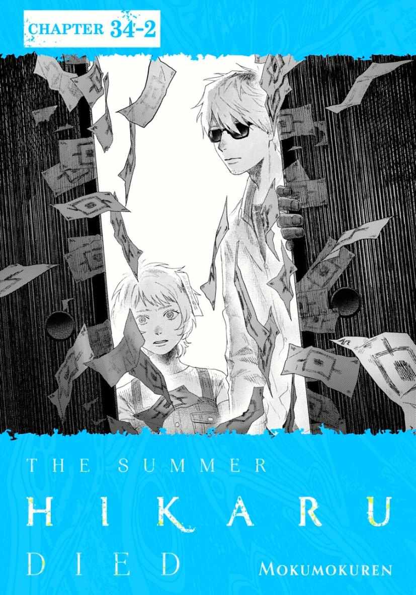 Read The Summer Hikaru Died (en) Manga Online