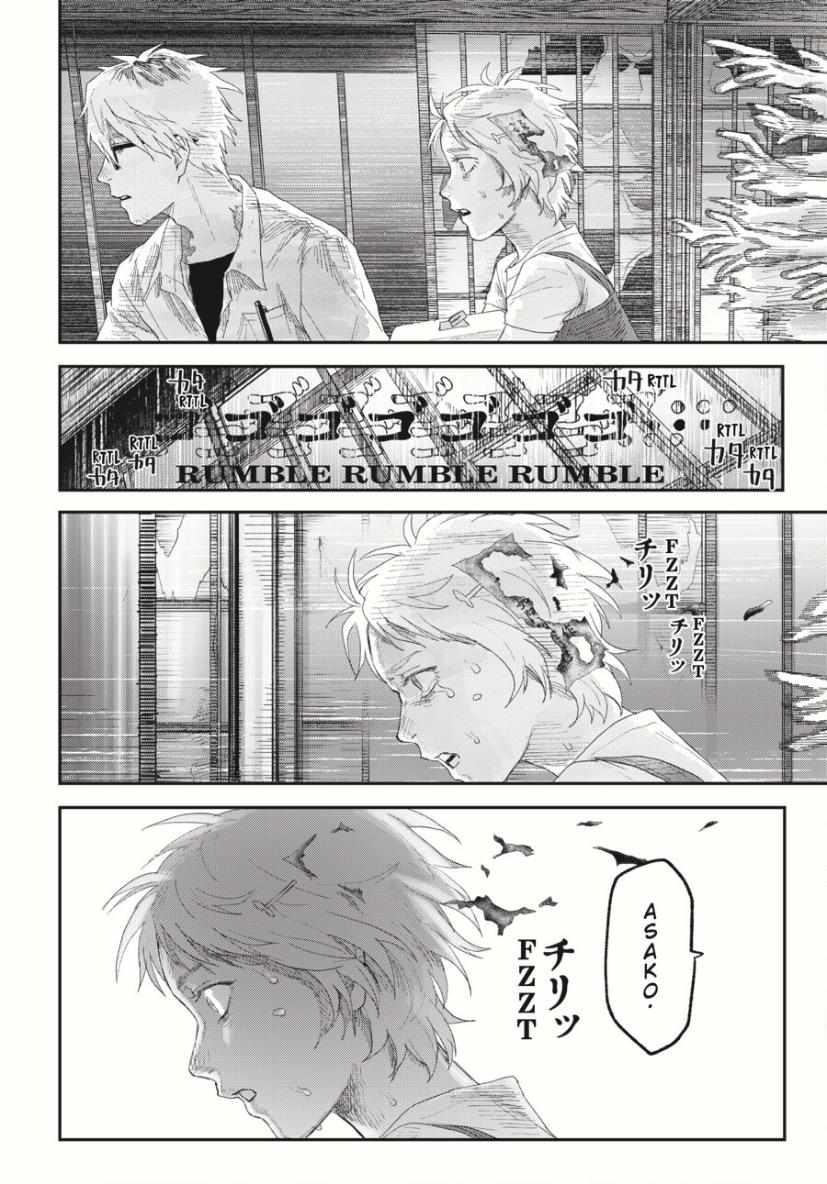 Read The Summer Hikaru Died (en) Manga Online
