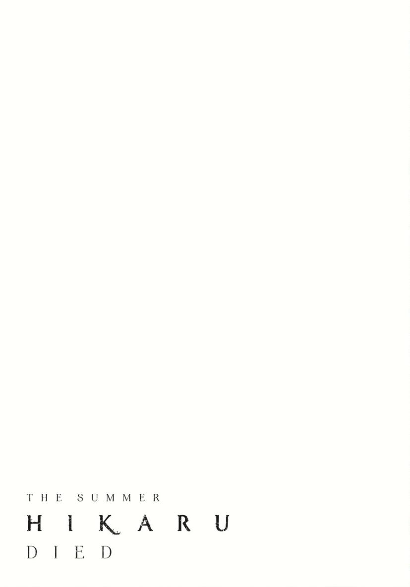 Read The Summer Hikaru Died (en) Manga Online