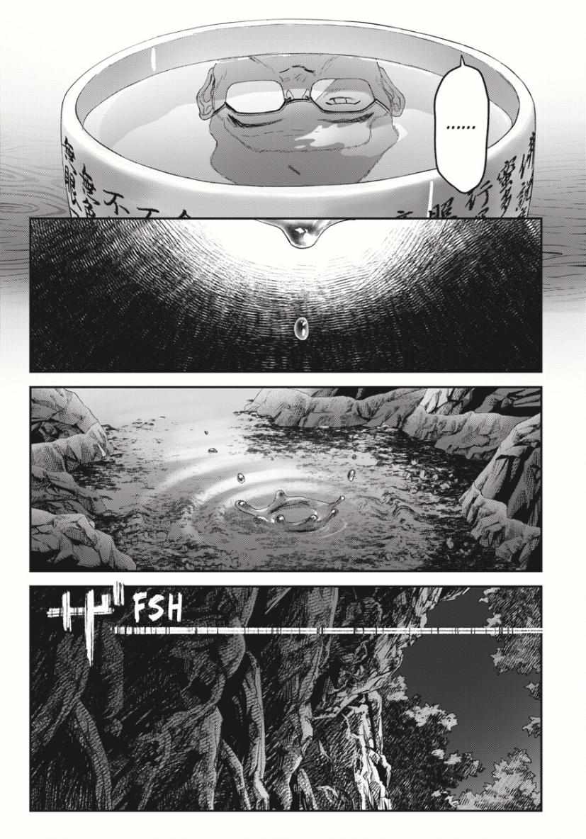Read The Summer Hikaru Died (en) Manga Online