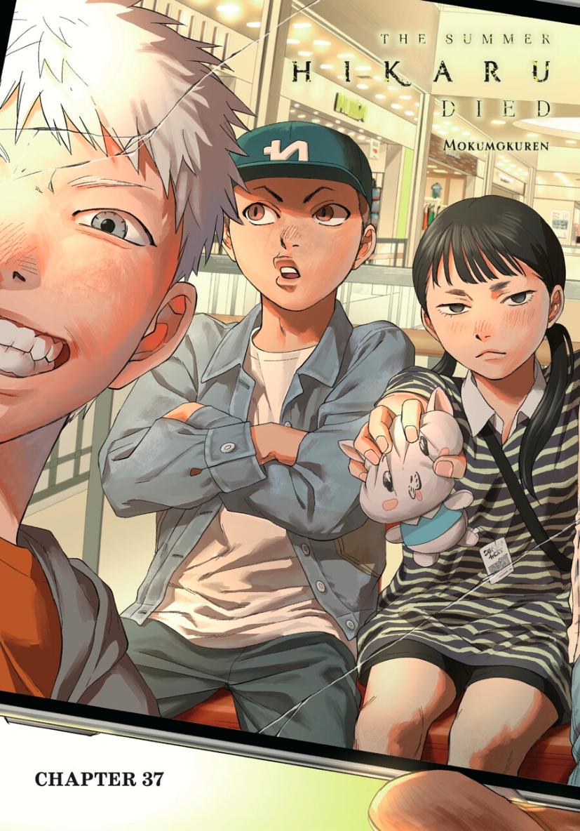 Read The Summer Hikaru Died (en) Manga Online