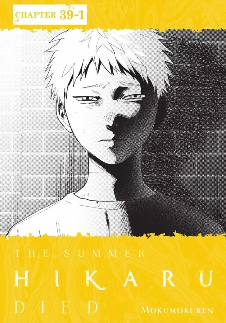 Read The Summer Hikaru Died (en) Manga Online