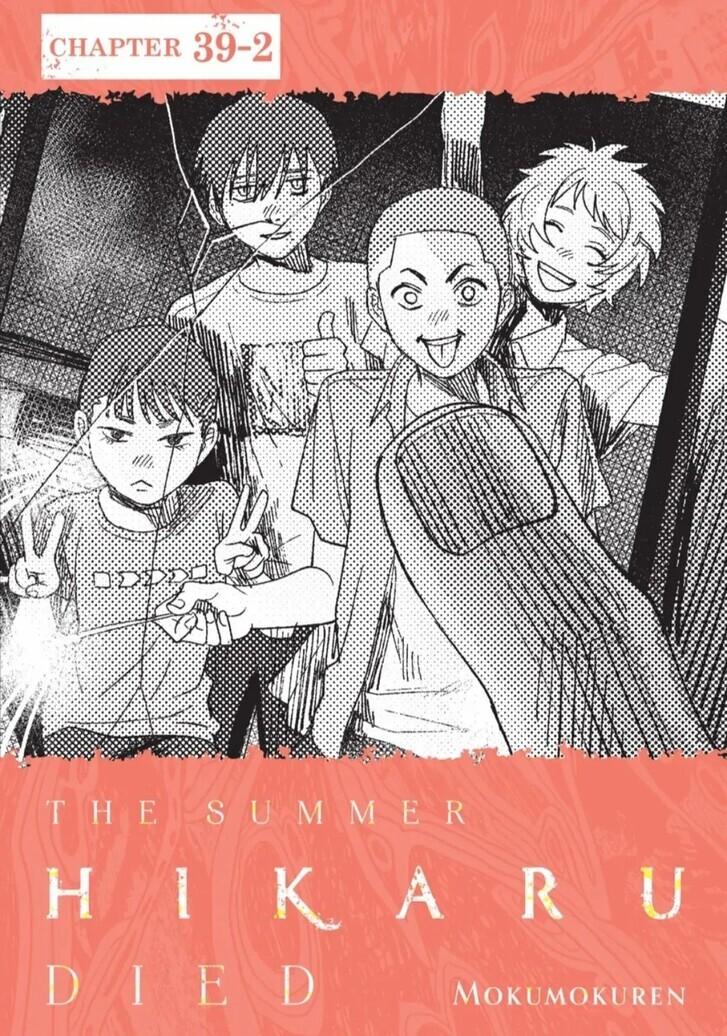Read The Summer Hikaru Died (en) Manga Online