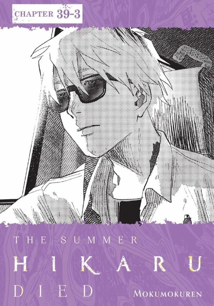 Read The Summer Hikaru Died (en) Manga Online