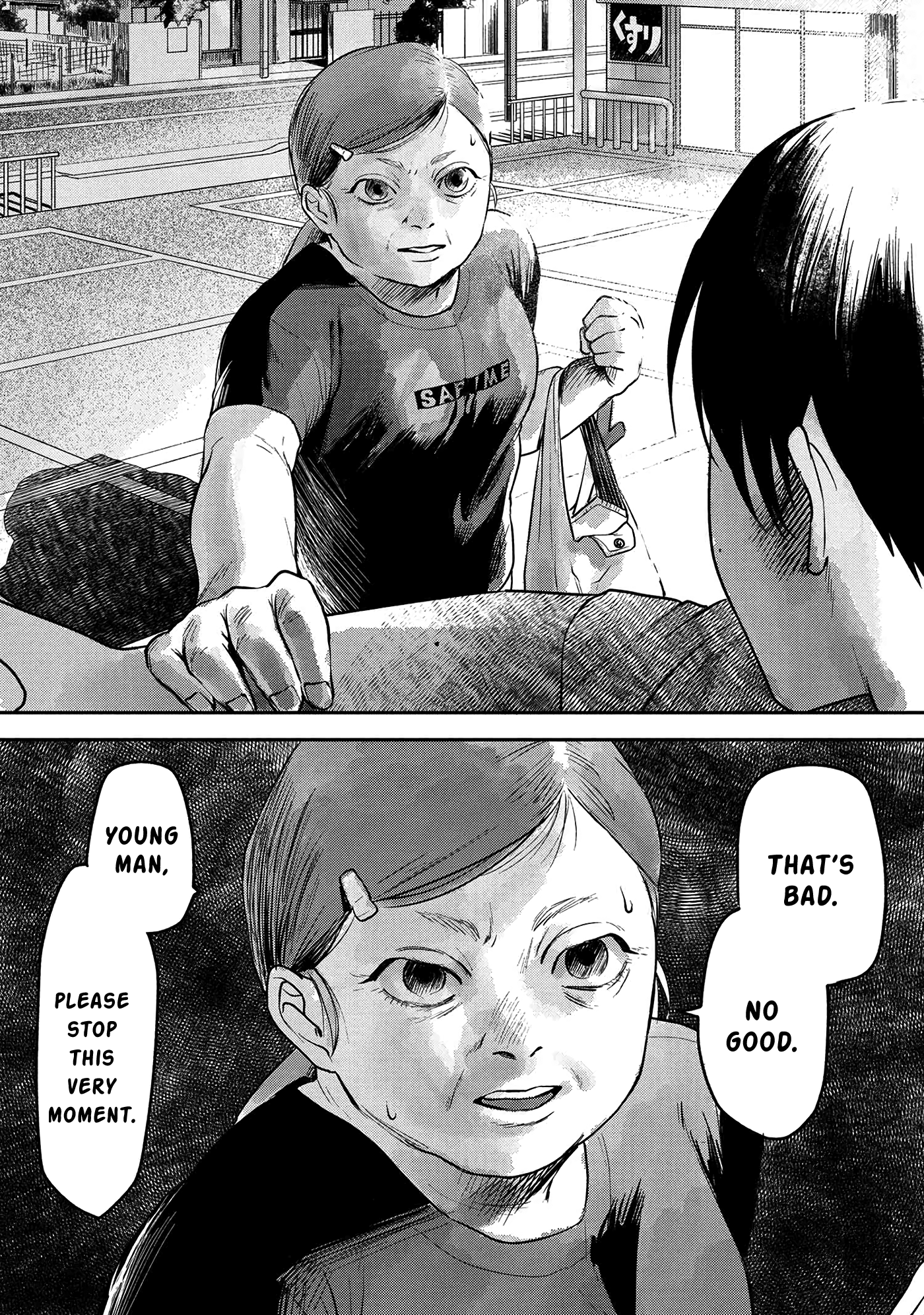 Read The Summer Hikaru Died (en) Manga Online