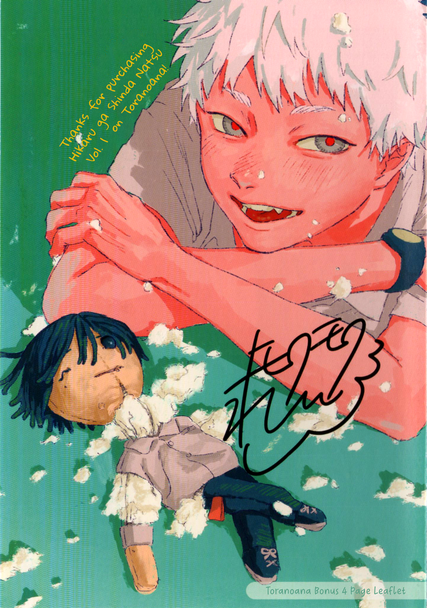 Read The Summer Hikaru Died (en) Manga Online
