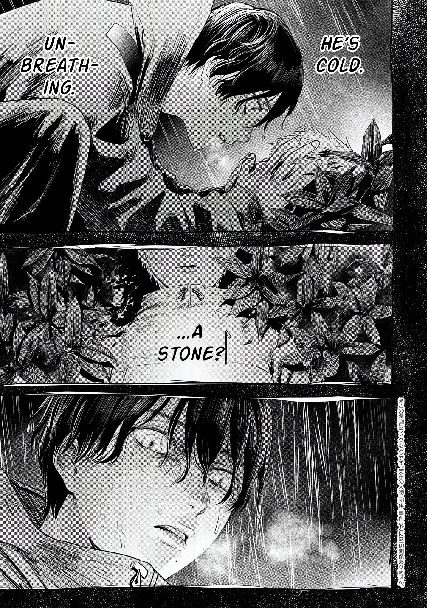 Read The Summer Hikaru Died (en) Manga Online