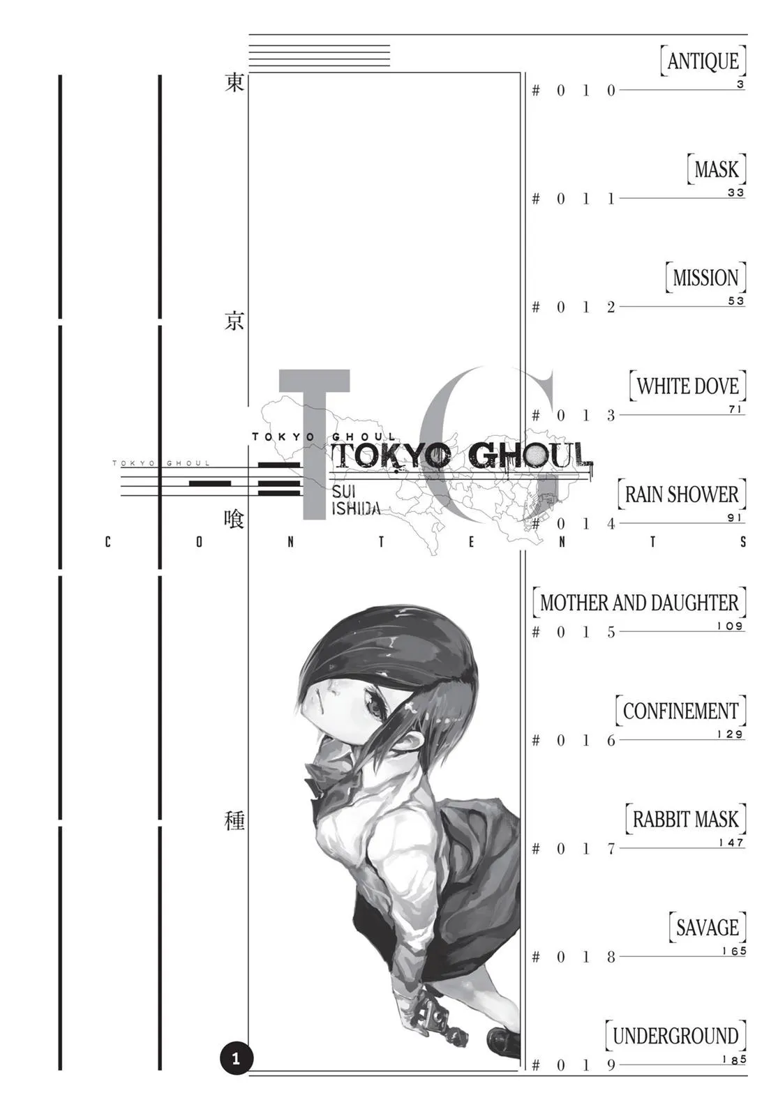 Read Tokyo Ghoul (en) Manga Online