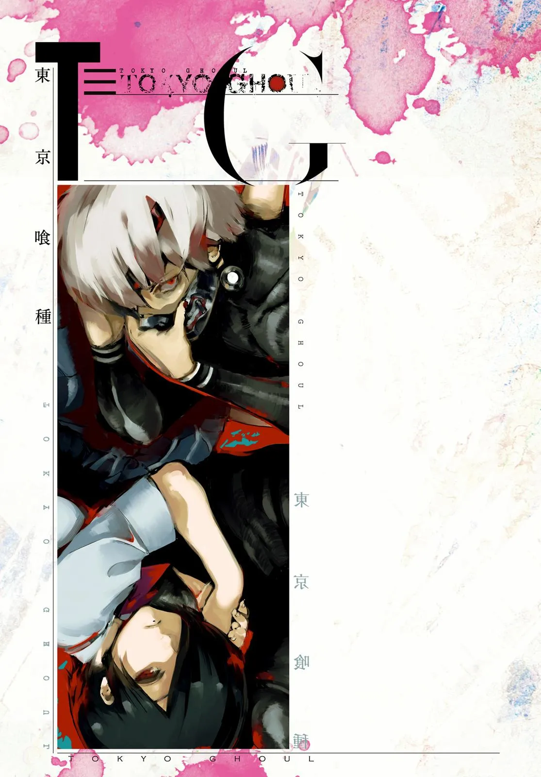 Read Tokyo Ghoul (en) Manga Online