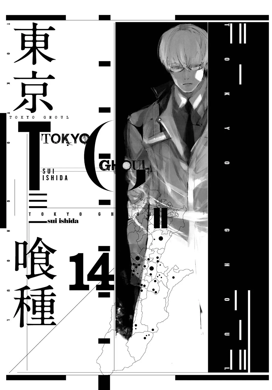 Read Tokyo Ghoul (en) Manga Online