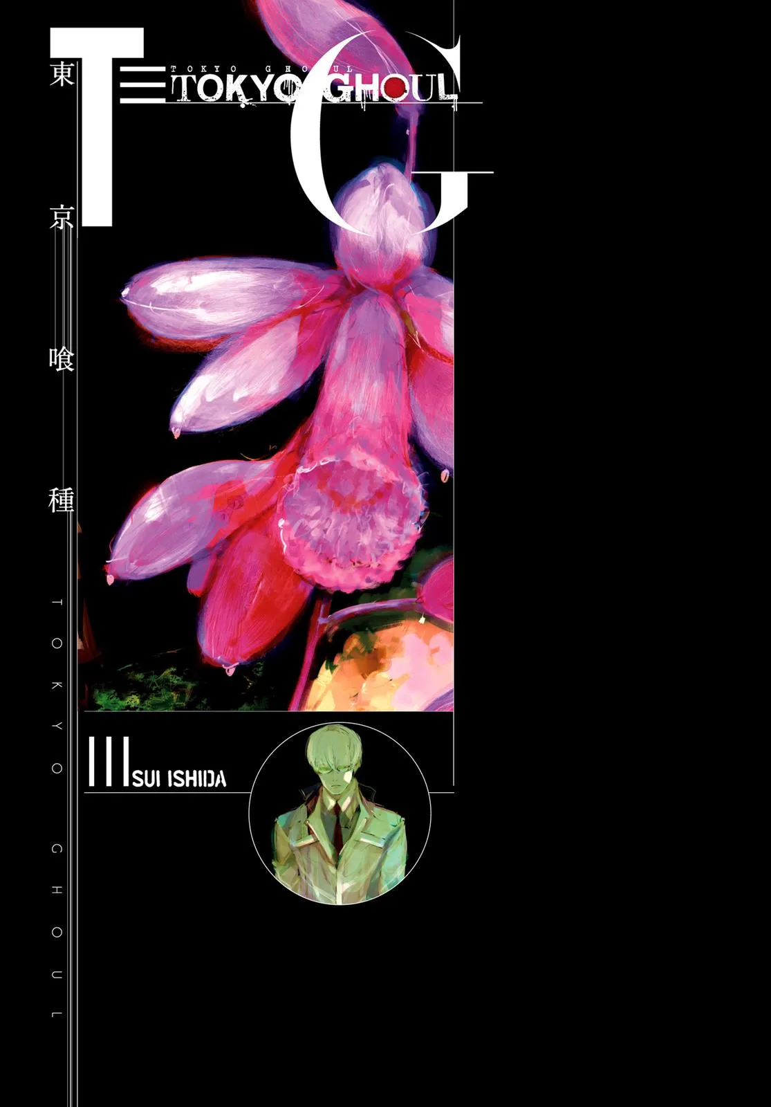 Read Tokyo Ghoul (en) Manga Online