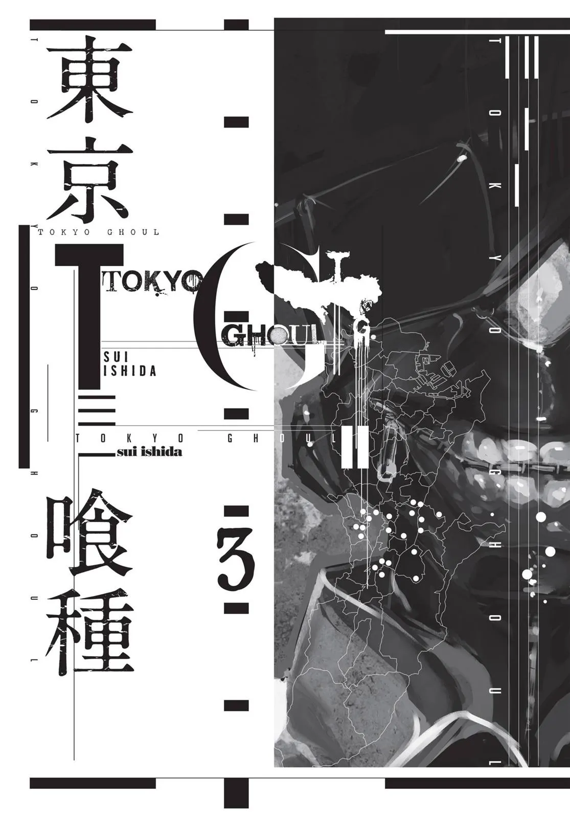 Read Tokyo Ghoul (en) Manga Online