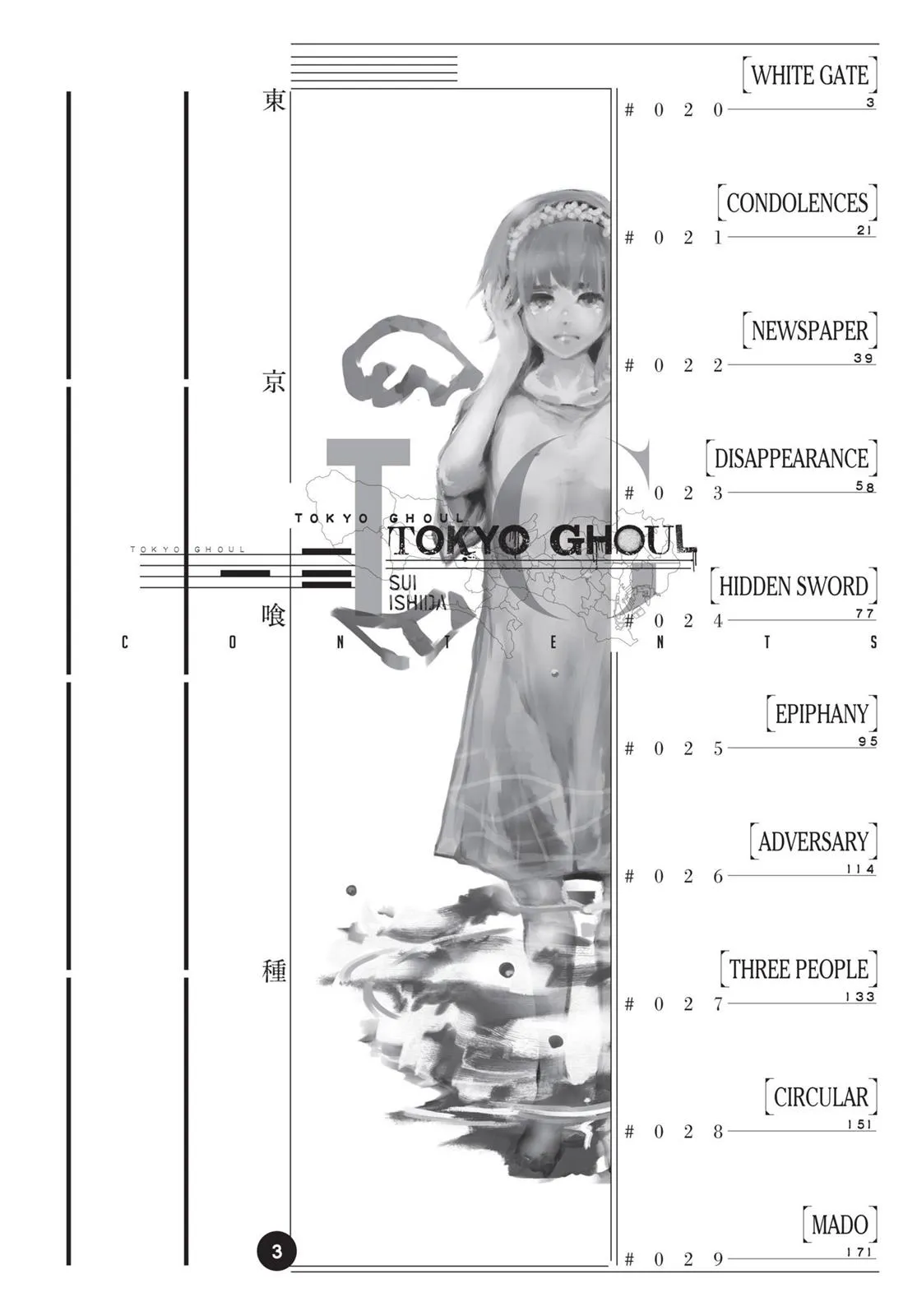Read Tokyo Ghoul (en) Manga Online
