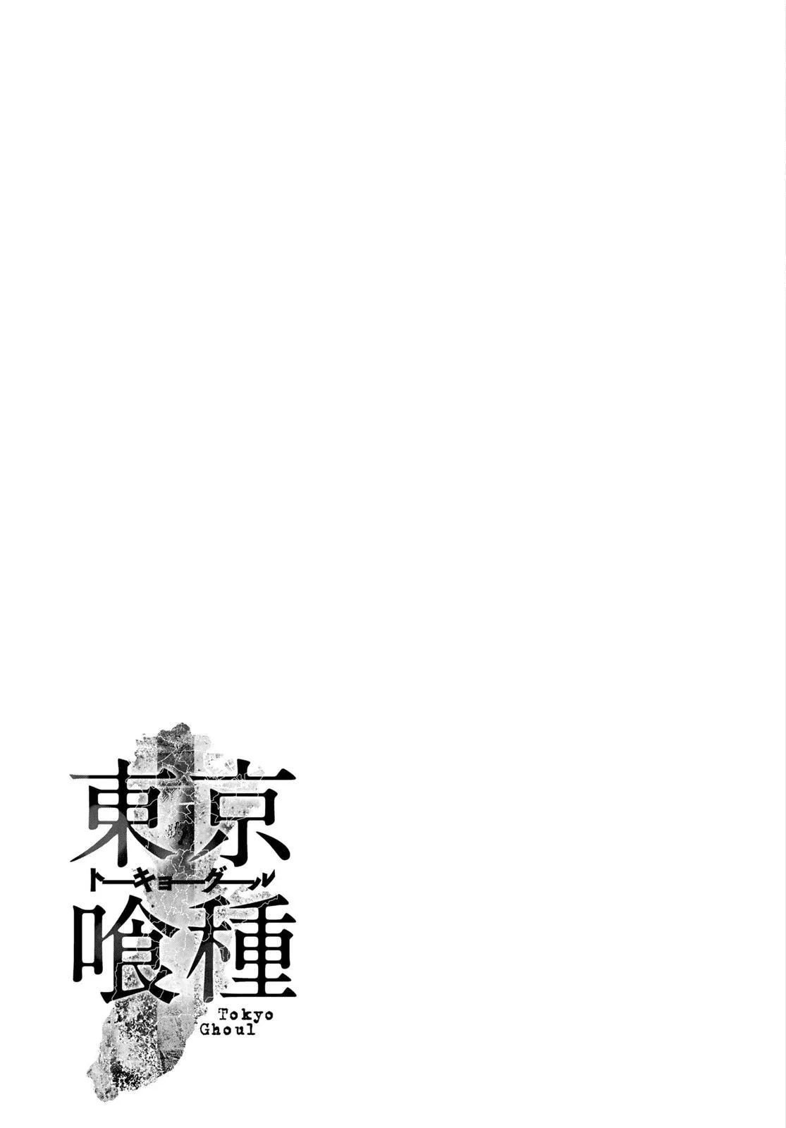 Read Tokyo Ghoul (en) Manga Online