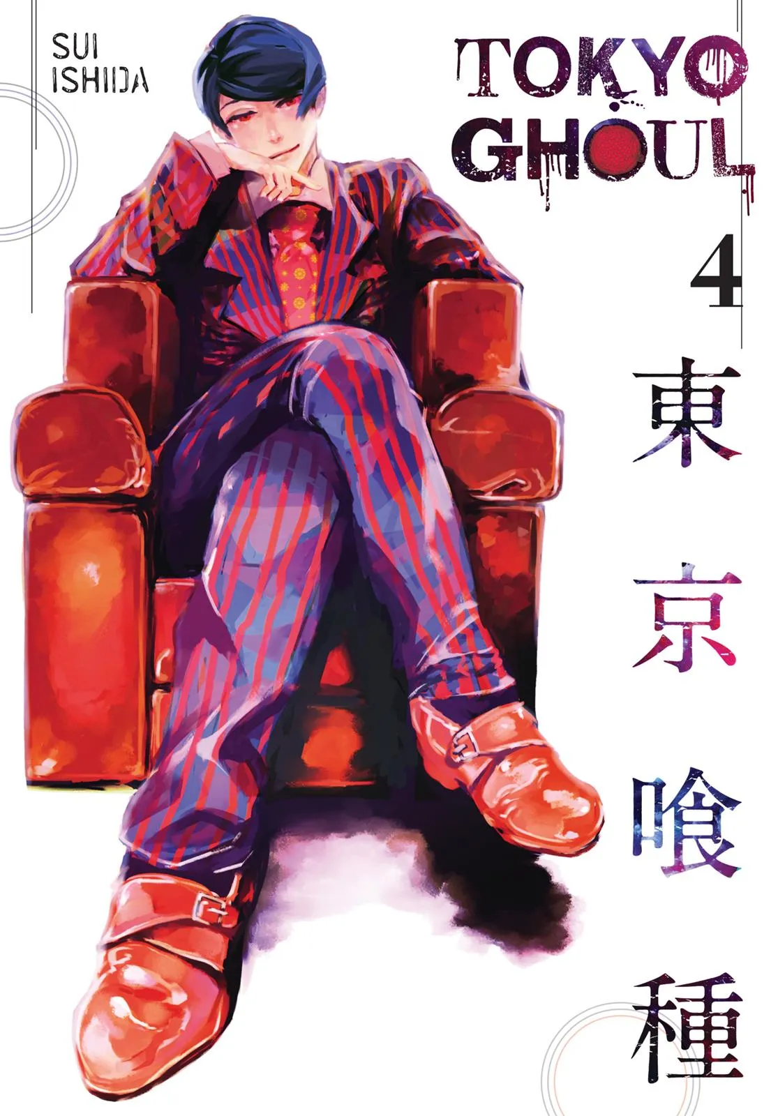 Read Tokyo Ghoul (en) Manga Online