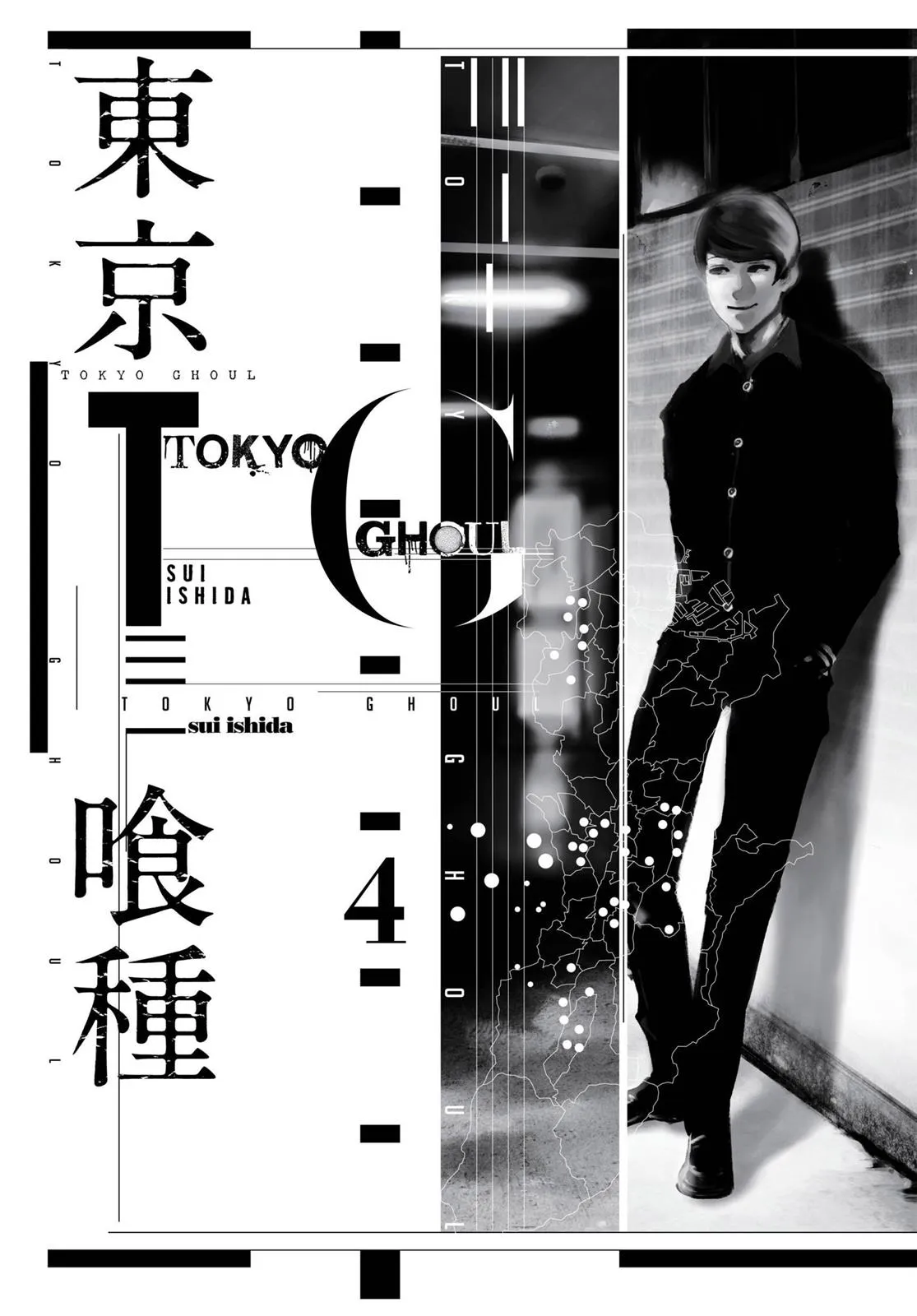 Read Tokyo Ghoul (en) Manga Online