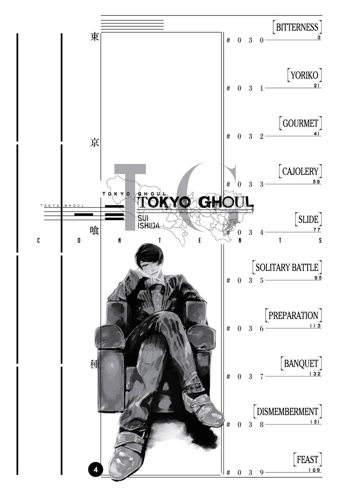 Read Tokyo Ghoul (en) Manga Online