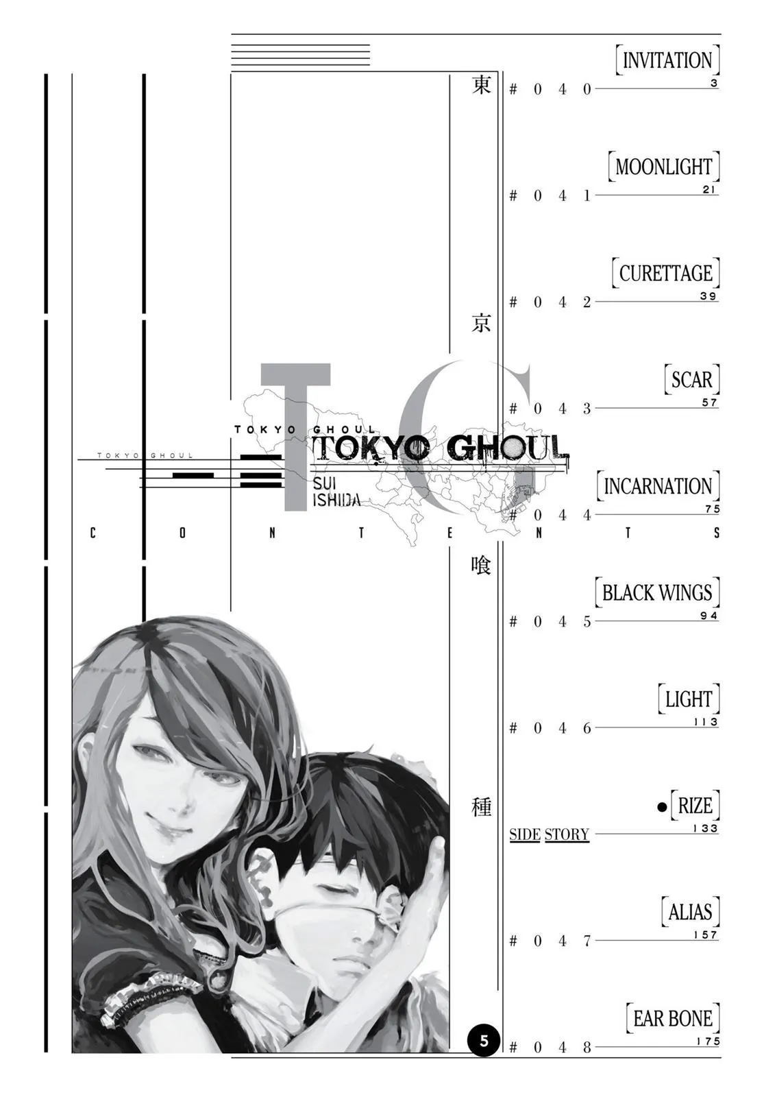 Read Tokyo Ghoul (en) Manga Online