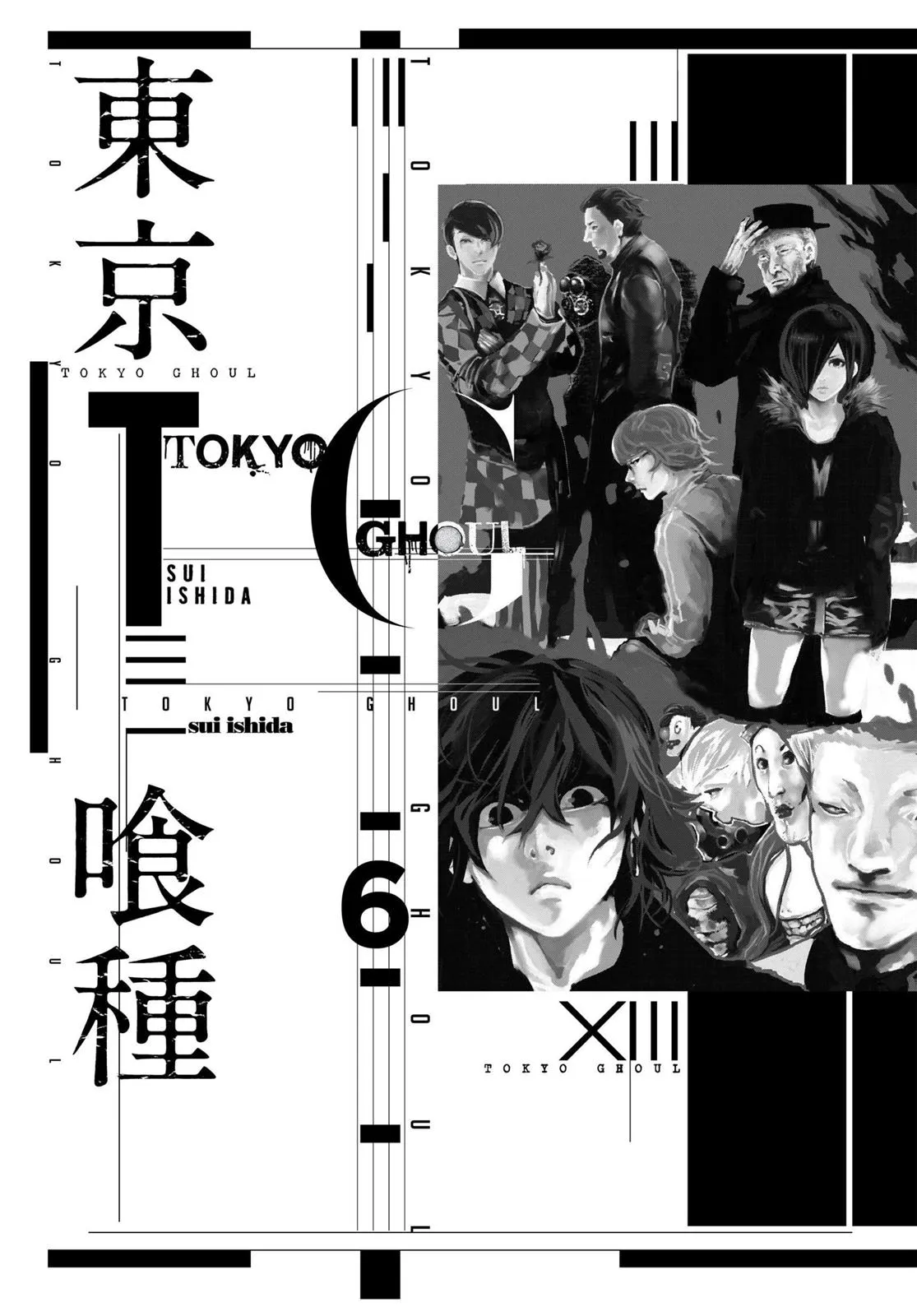 Read Tokyo Ghoul (en) Manga Online